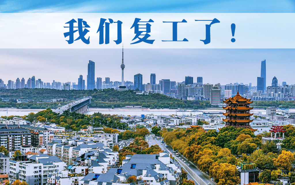 復(fù)工了！邁信電氣于3月25日正式恢復(fù)生產(chǎn)發(fā)貨！