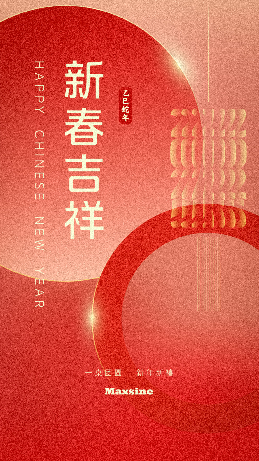 邁信電氣祝您新春吉祥！